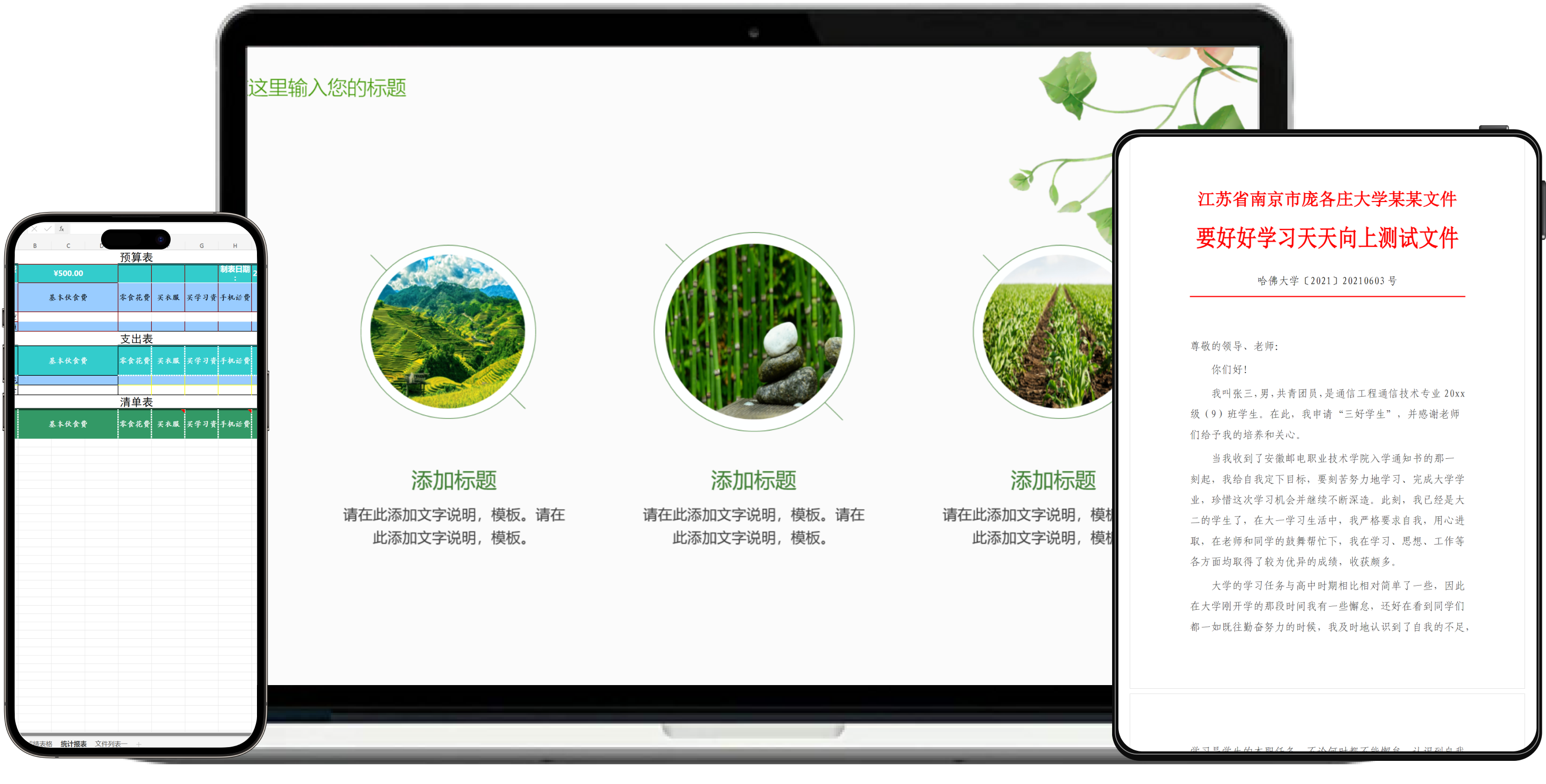 PDF文档预览